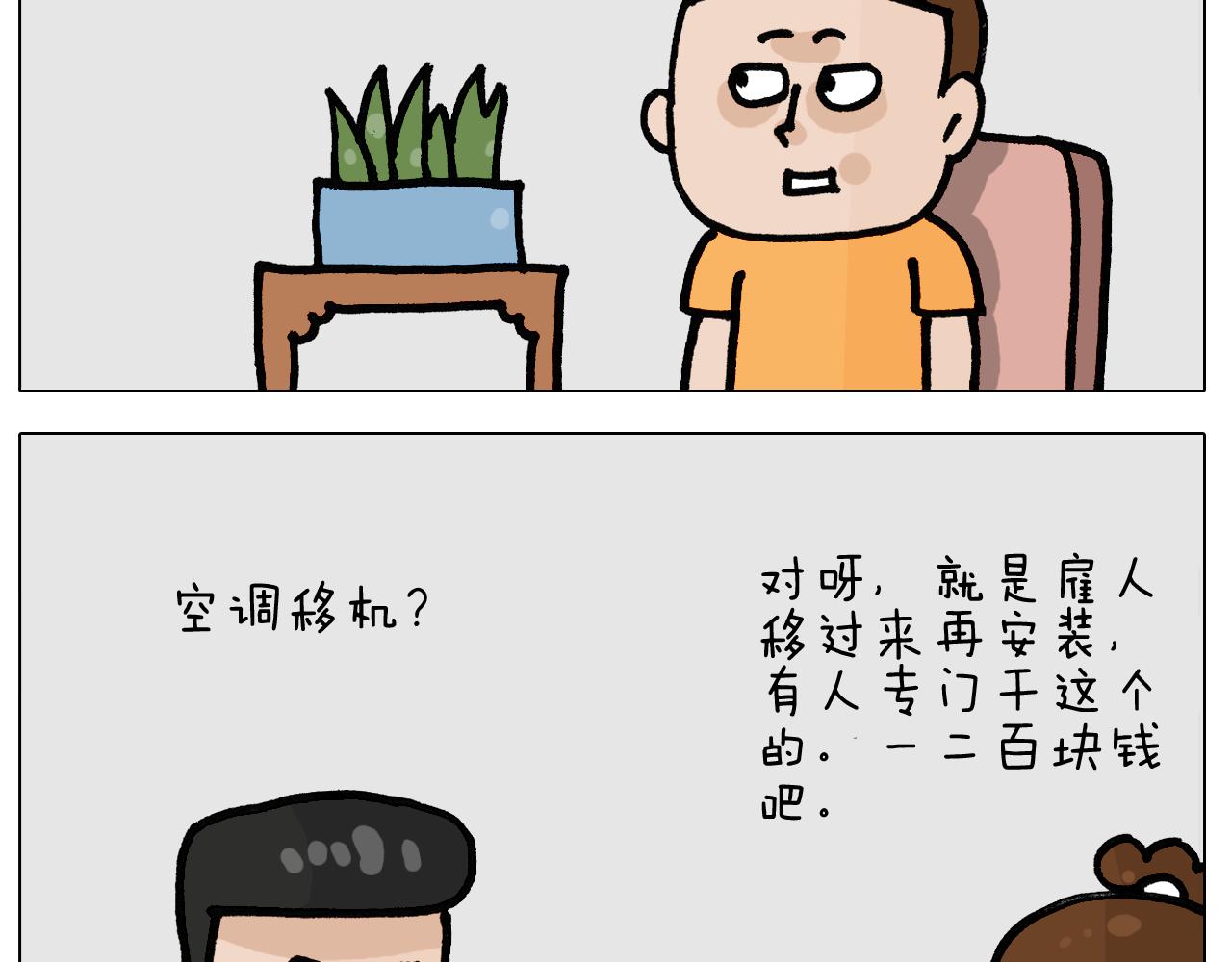 第403话 爷爷的爱(1/2)-第402话