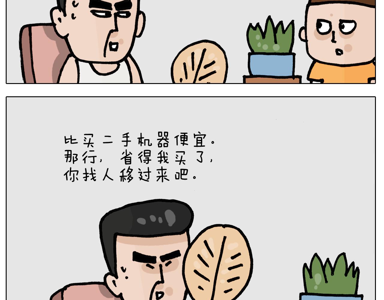 第403话 爷爷的爱(1/2)-第402话