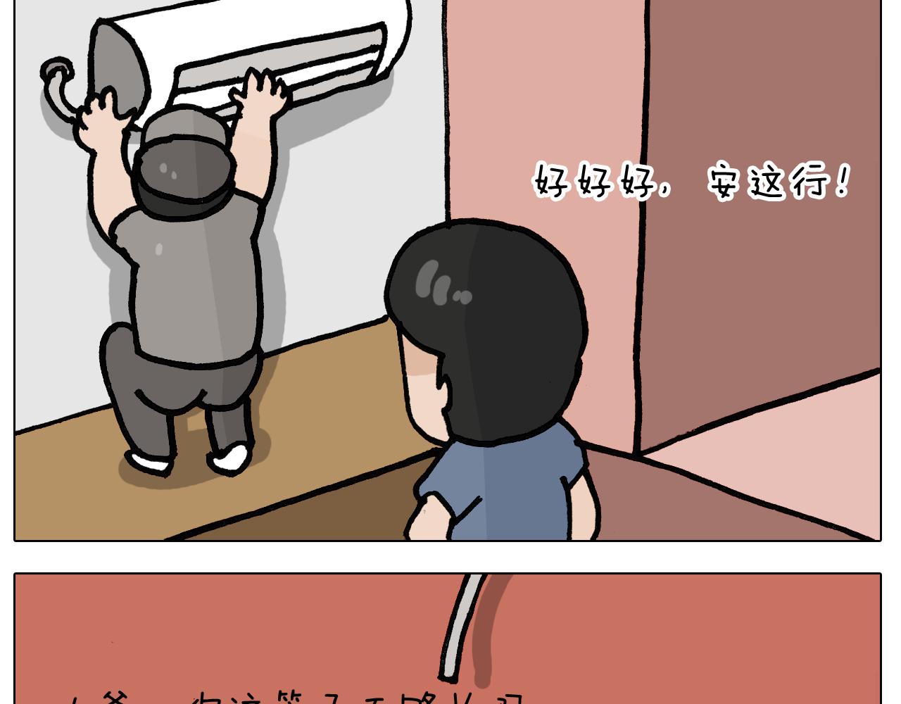 第403话 爷爷的爱(1/2)-第402话