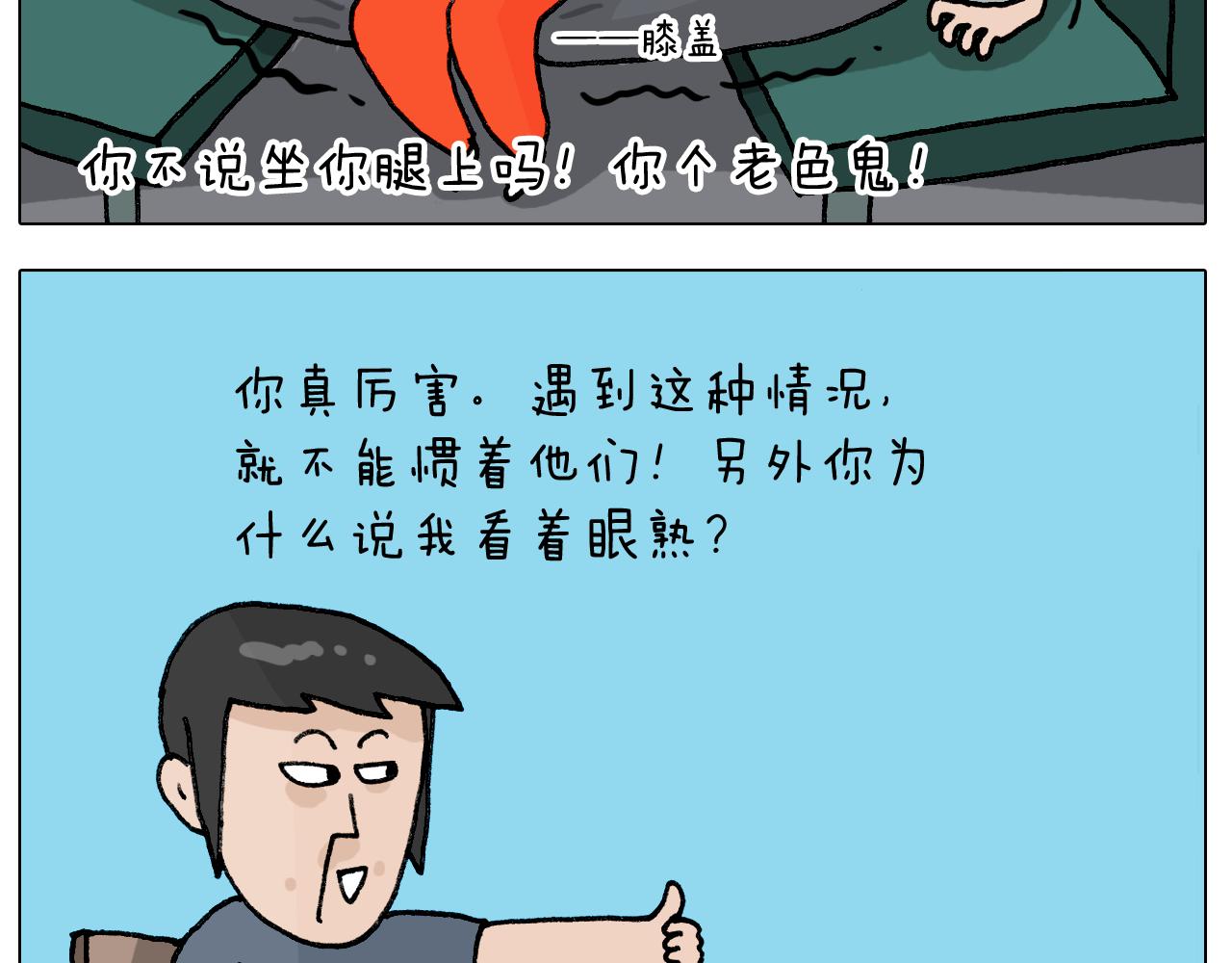 第405话 露营(1/2)-第404话