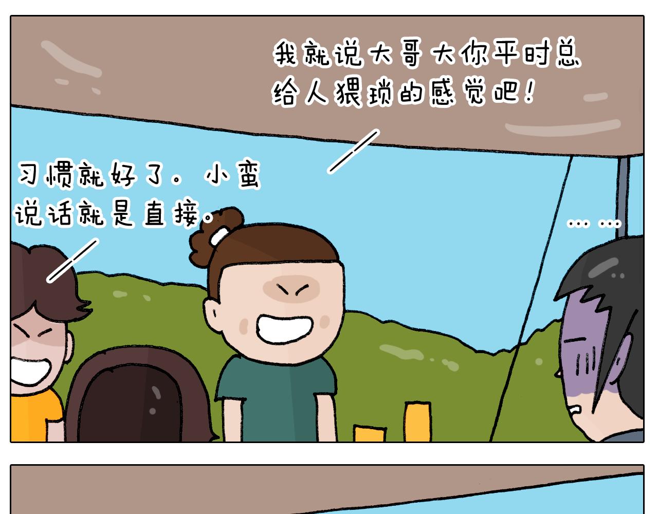 第405话 露营(1/2)-第404话