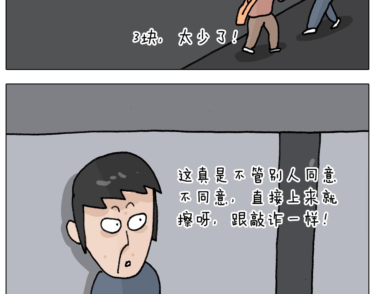 第405话 露营(1/2)-第404话