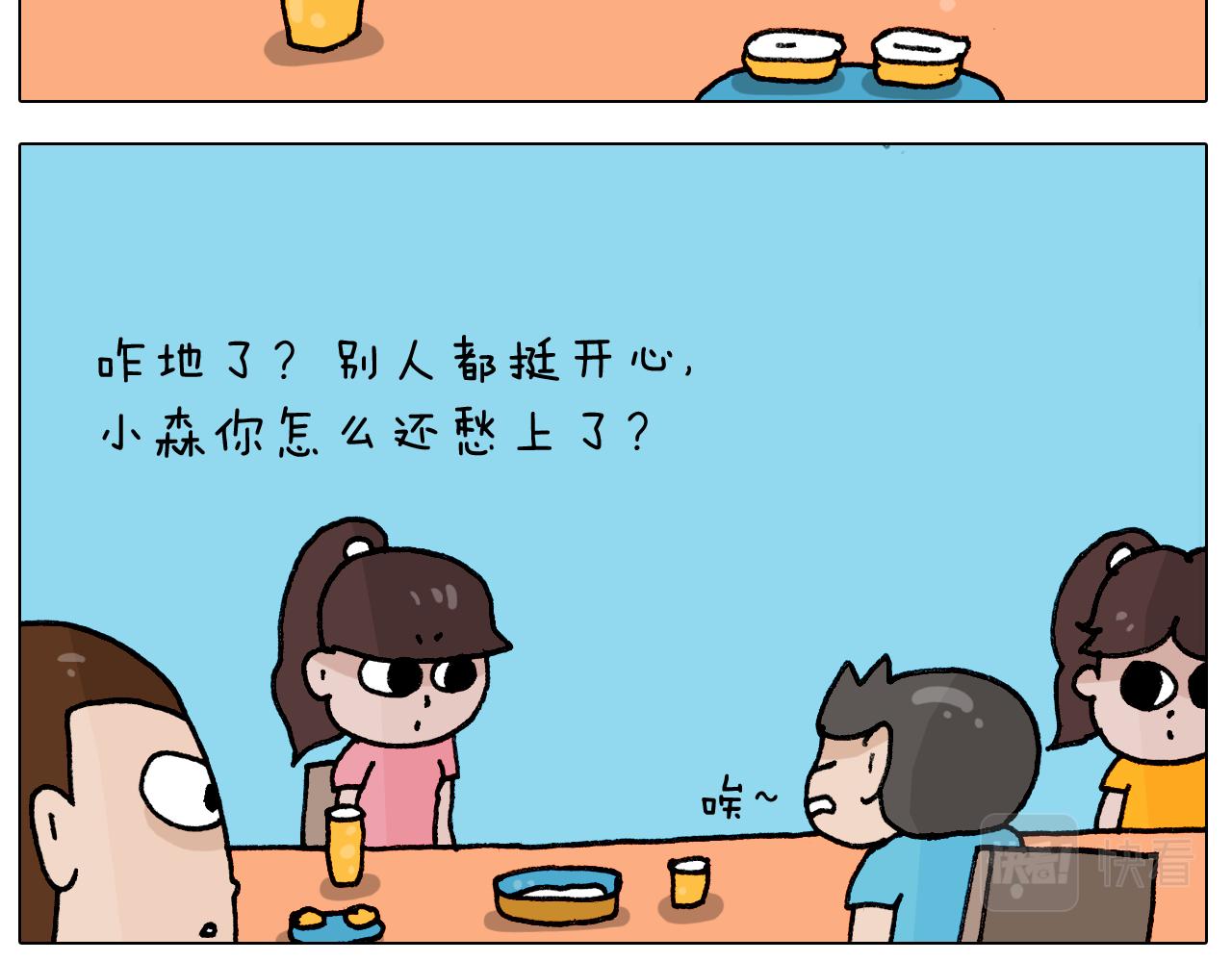 第405话 露营(1/2)-第404话