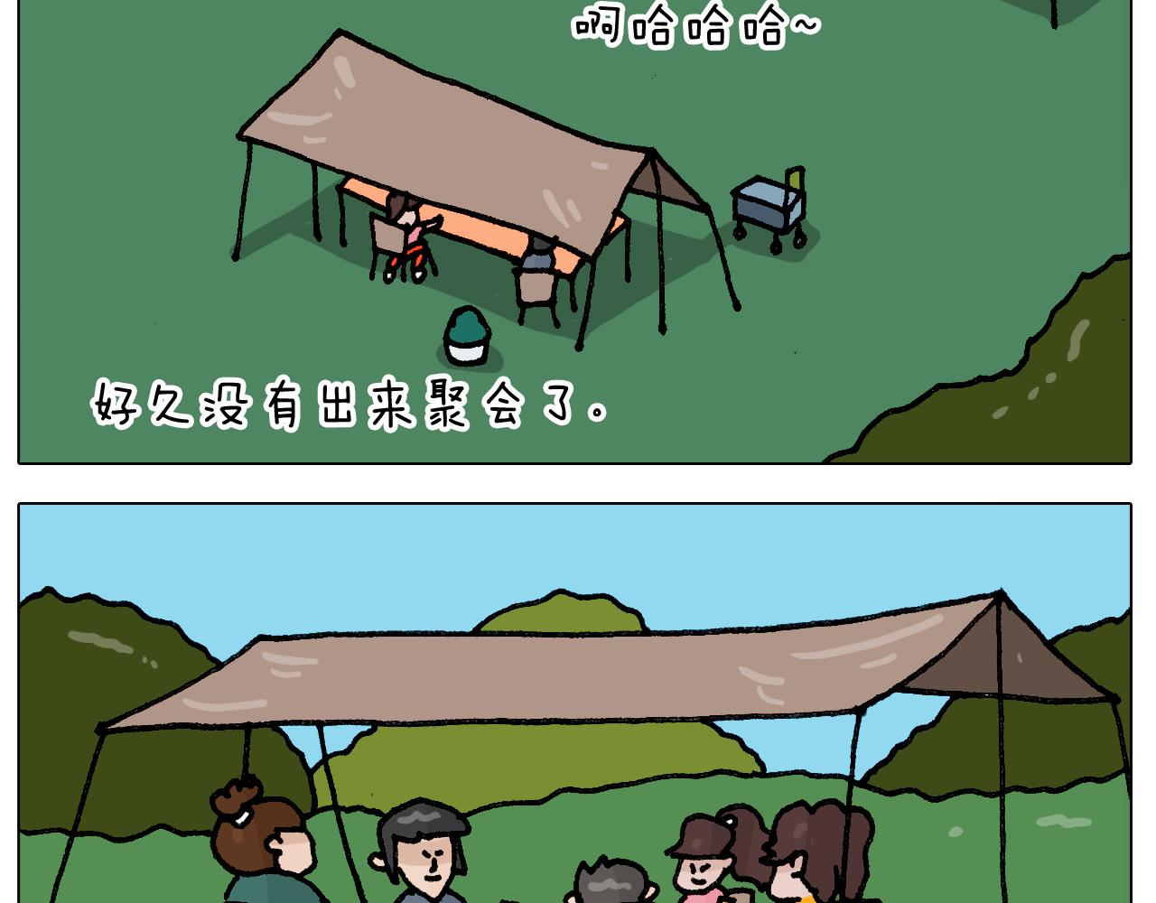 第405话 露营(1/2)-第404话
