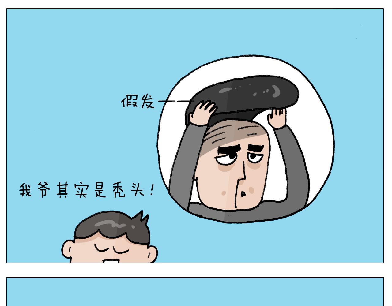 第405话 露营(1/2)-第404话