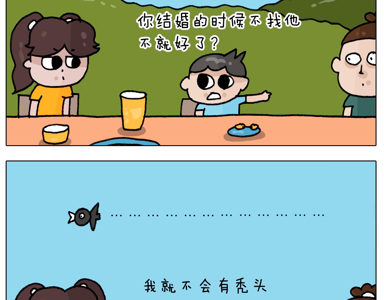 第405话 露营(1/2)-第404话