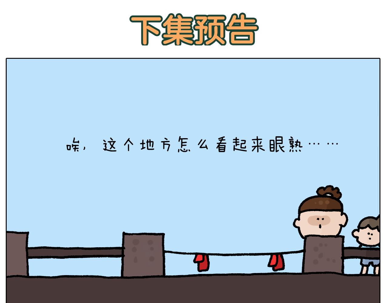 第405话 露营(1/2)-第404话