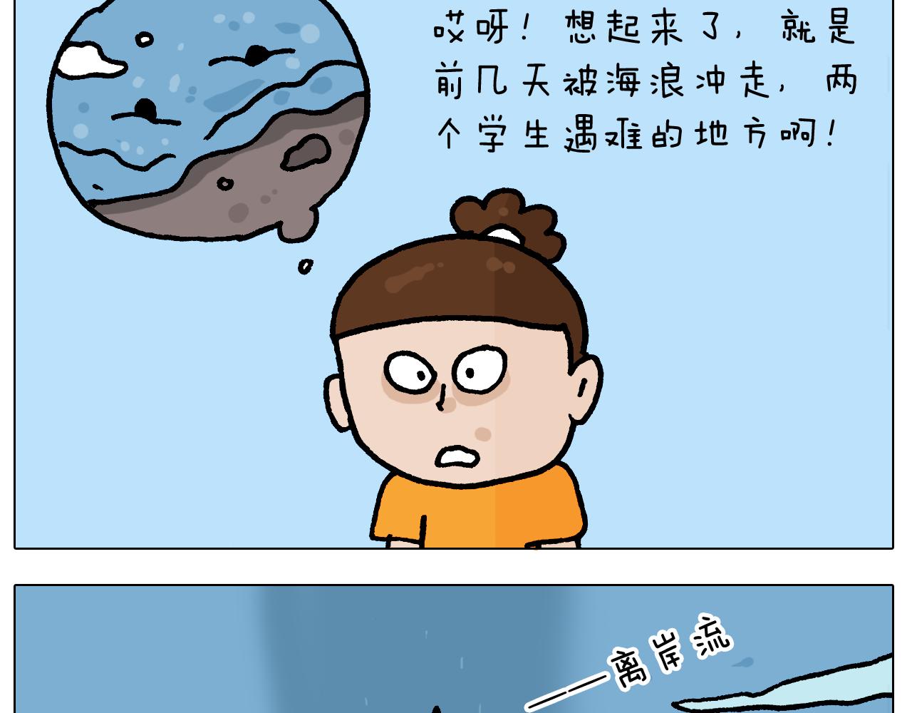 第405话 露营(1/2)-第404话