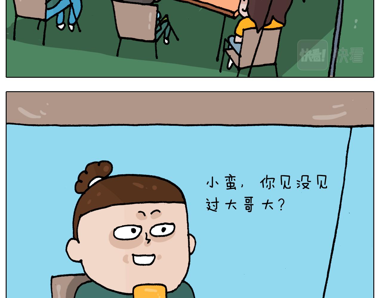 第405话 露营(1/2)-第404话