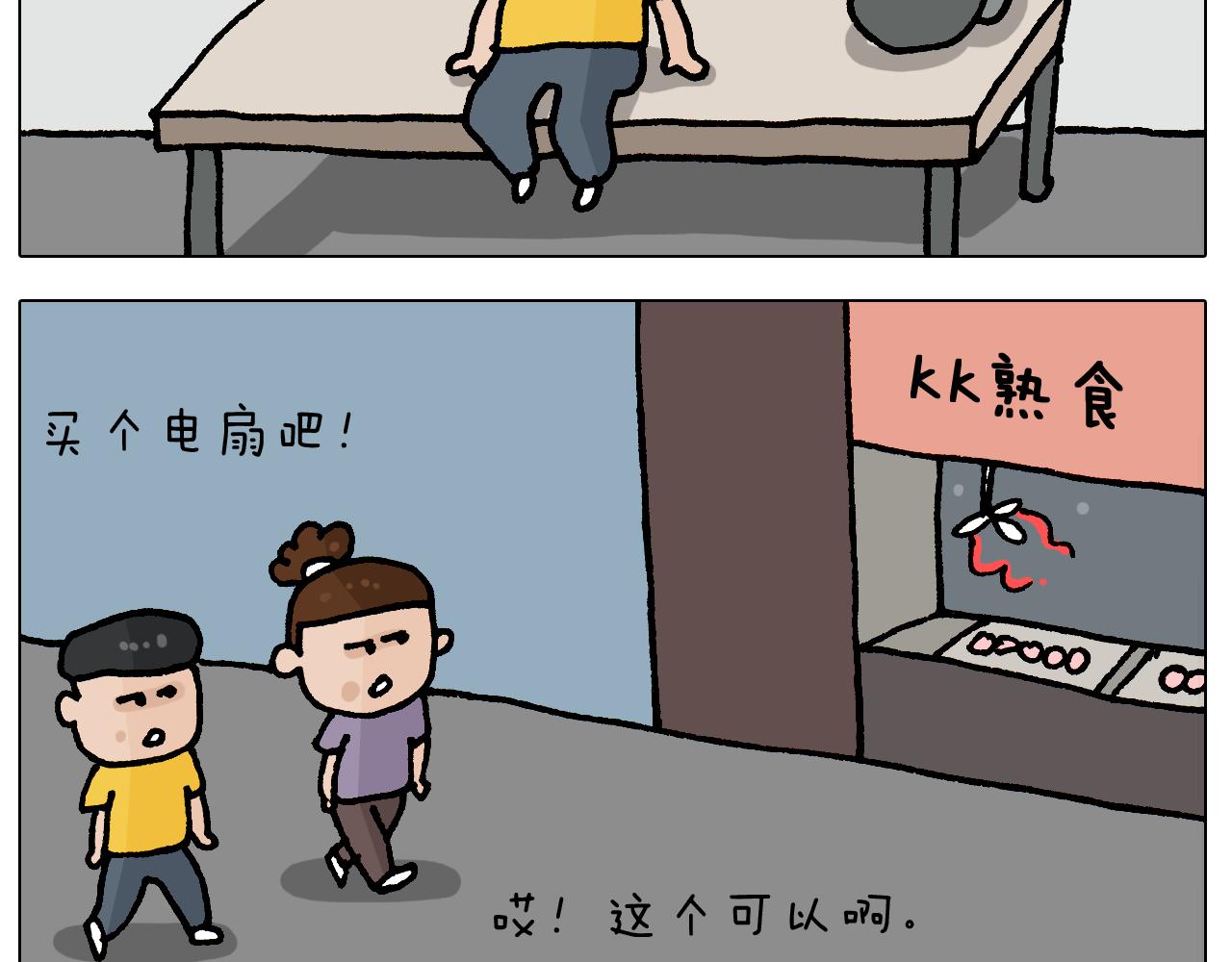 第407话 太热了-第406话