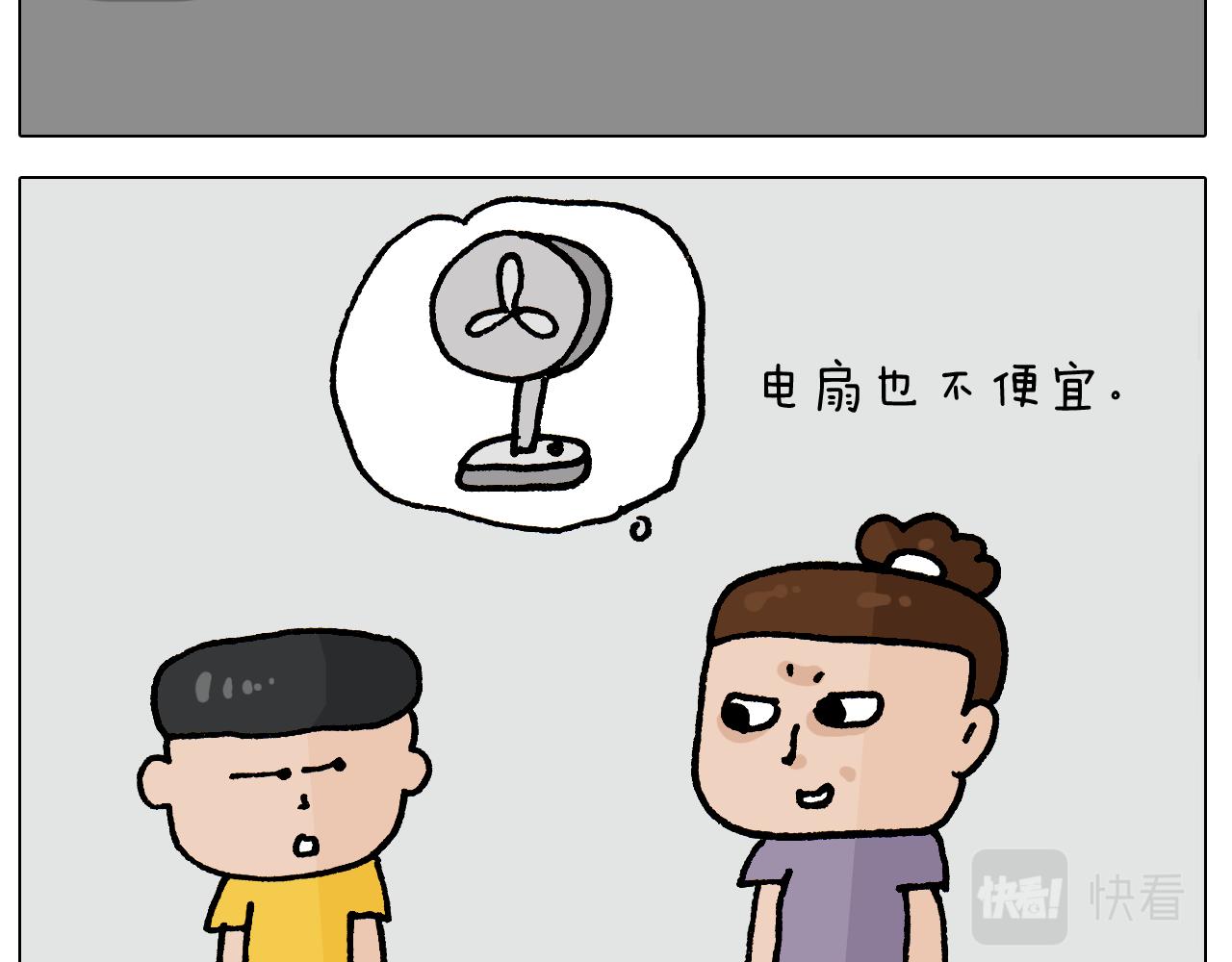 第407话 太热了-第406话
