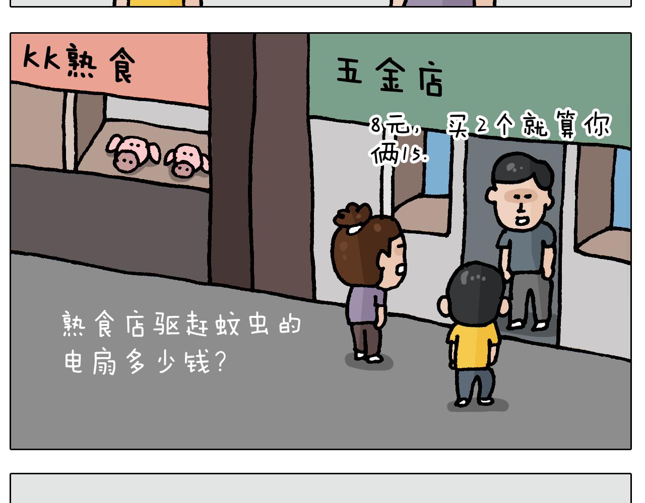 第407话 太热了-第406话