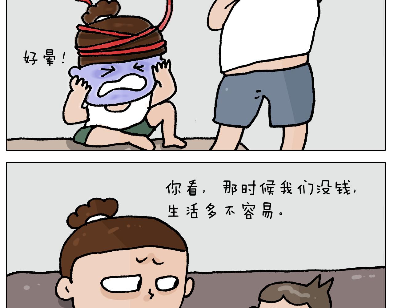 第407话 太热了-第406话