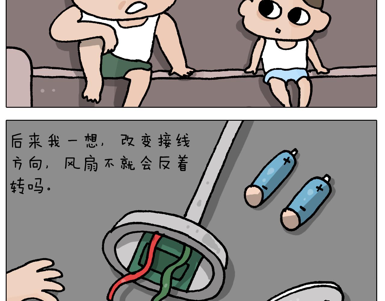 第407话 太热了-第406话
