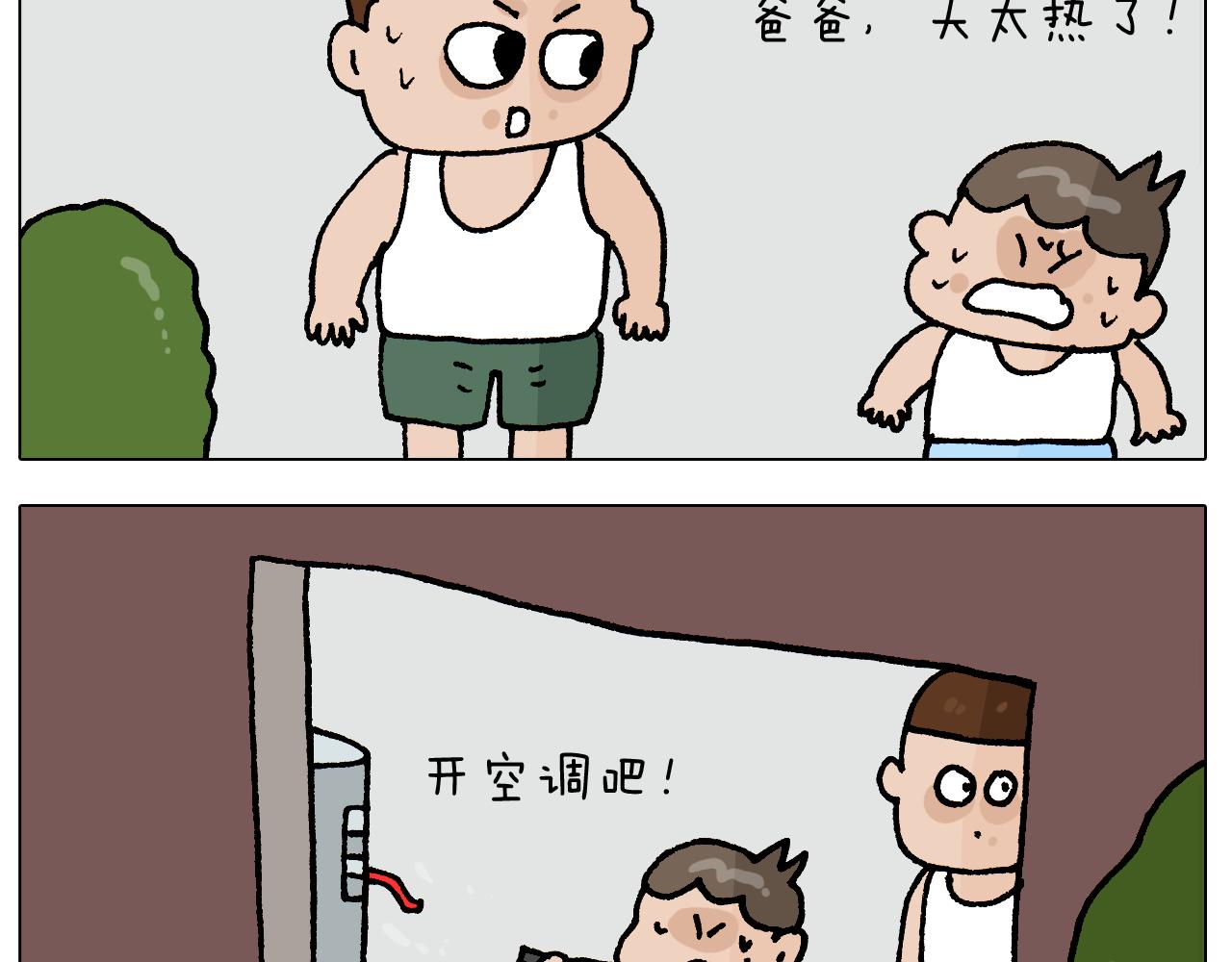 第407话 太热了-第406话