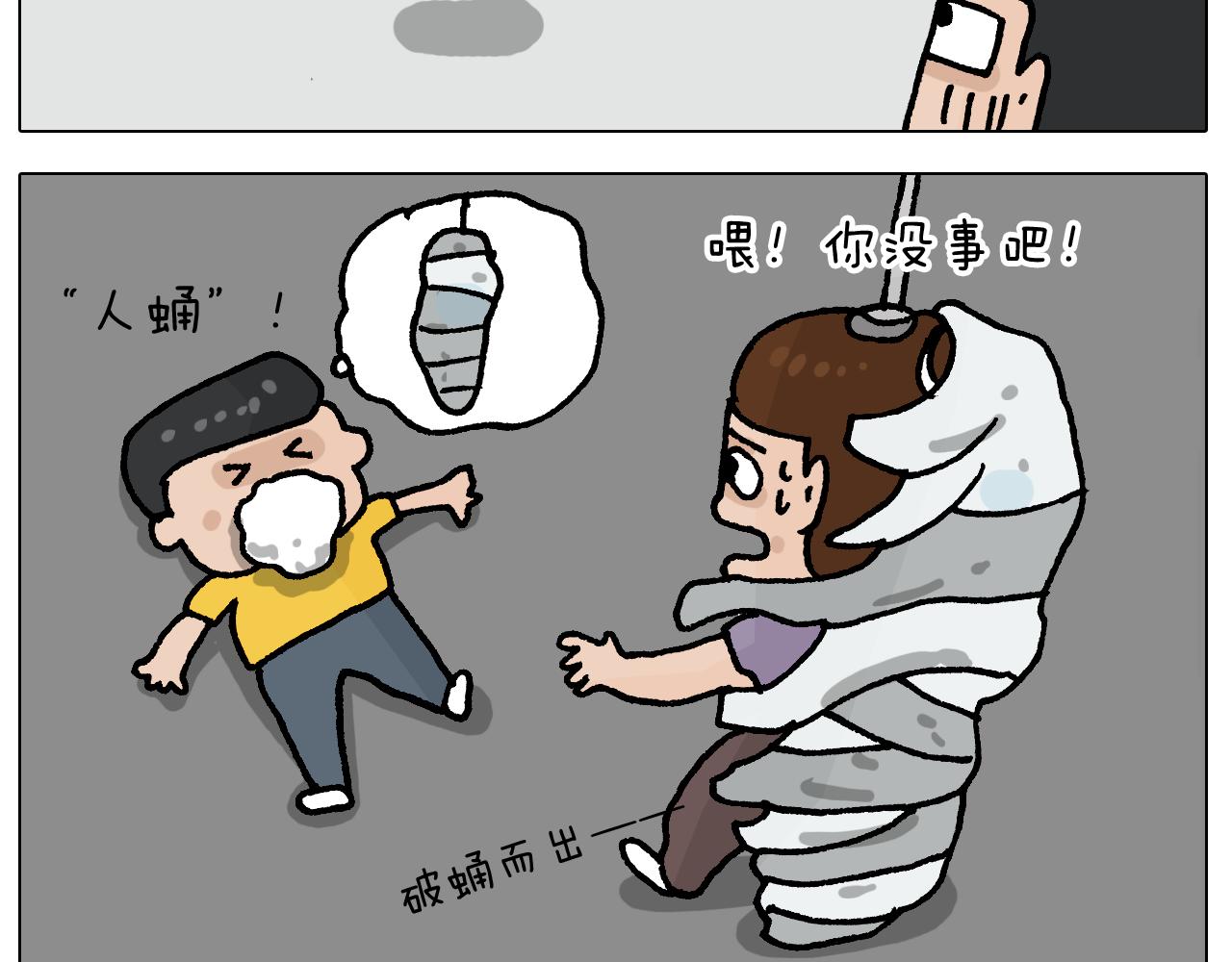 第407话 太热了-第406话