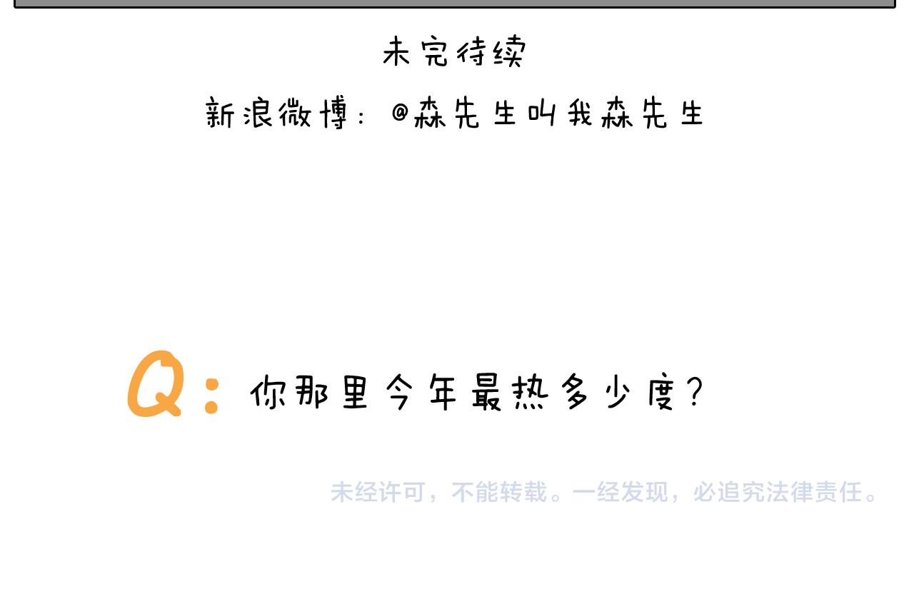 第407话 太热了-第406话