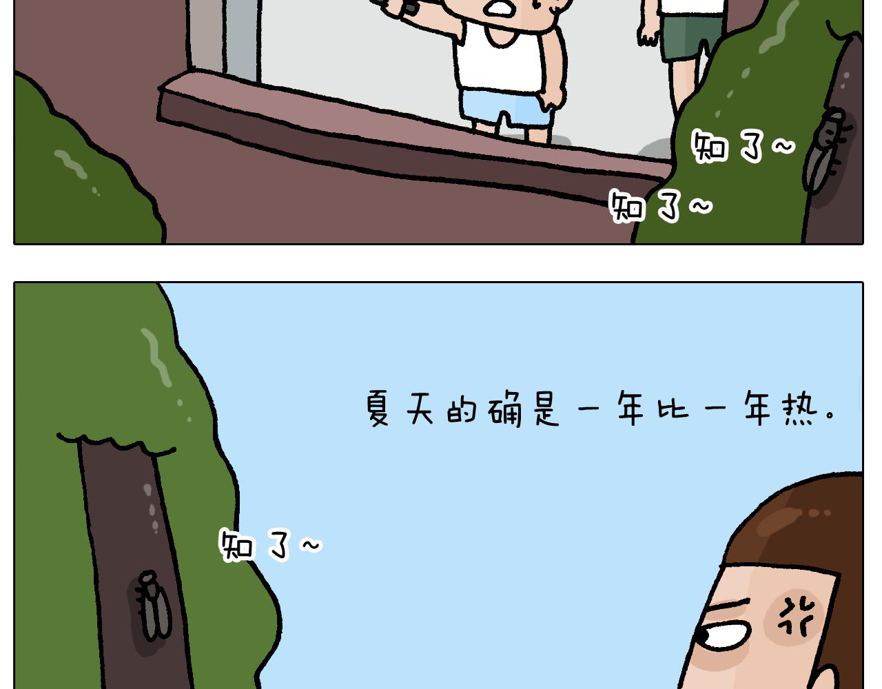 第407话 太热了-第406话