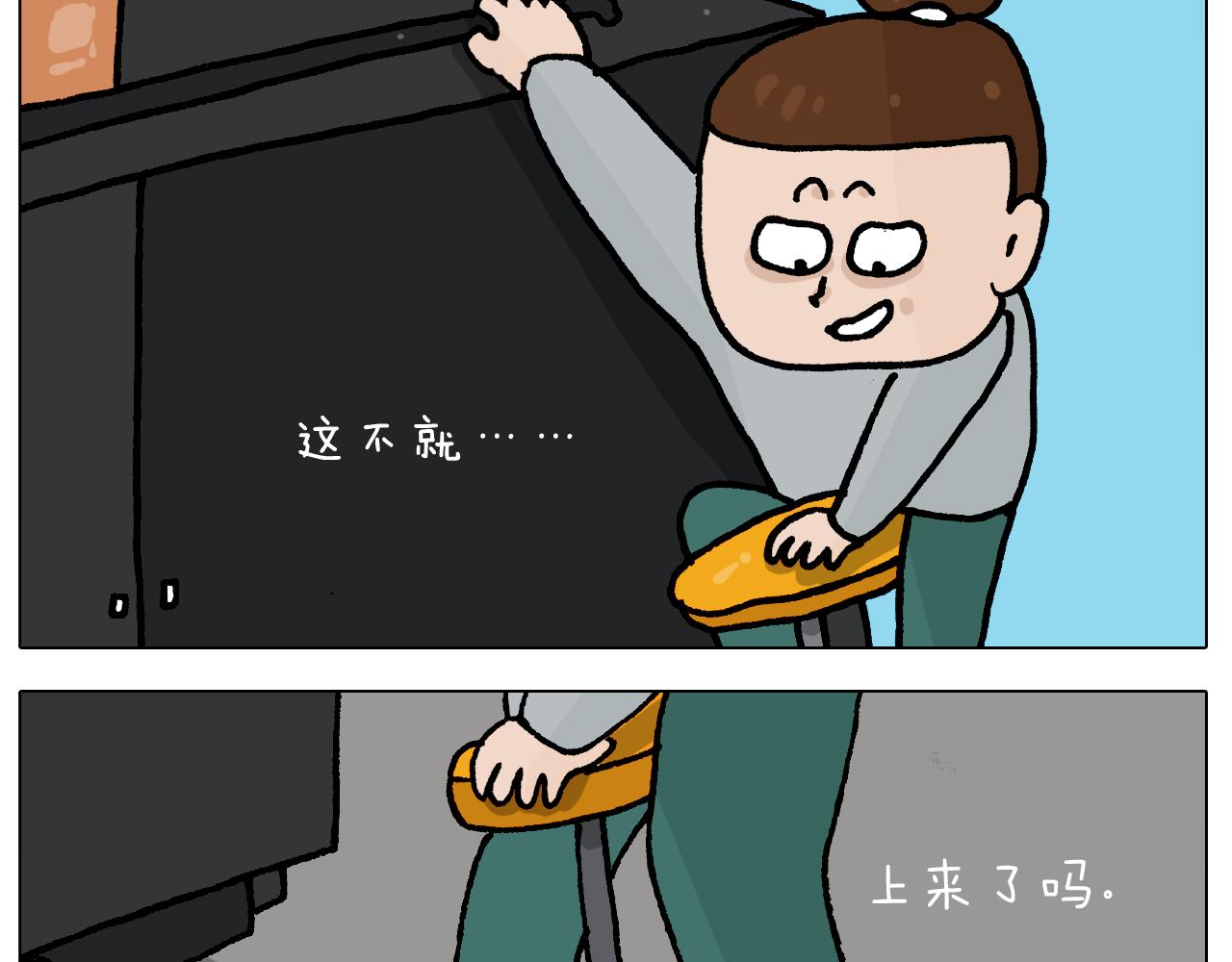 第409话 独轮车-第408话