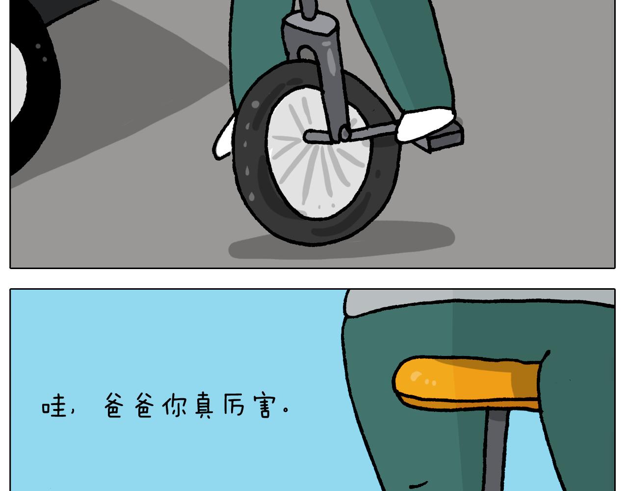 第409话 独轮车-第408话