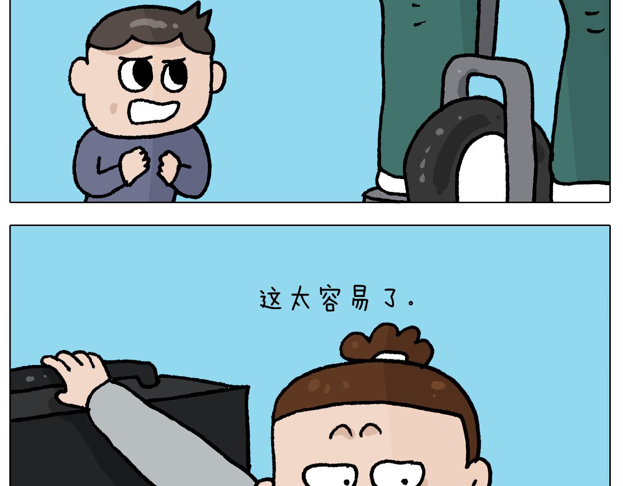 第409话 独轮车-第408话