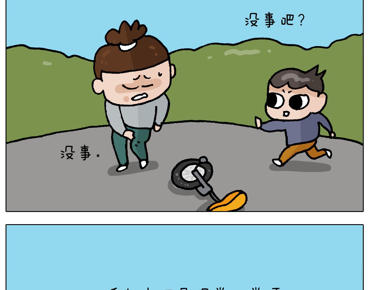第409话 独轮车-第408话