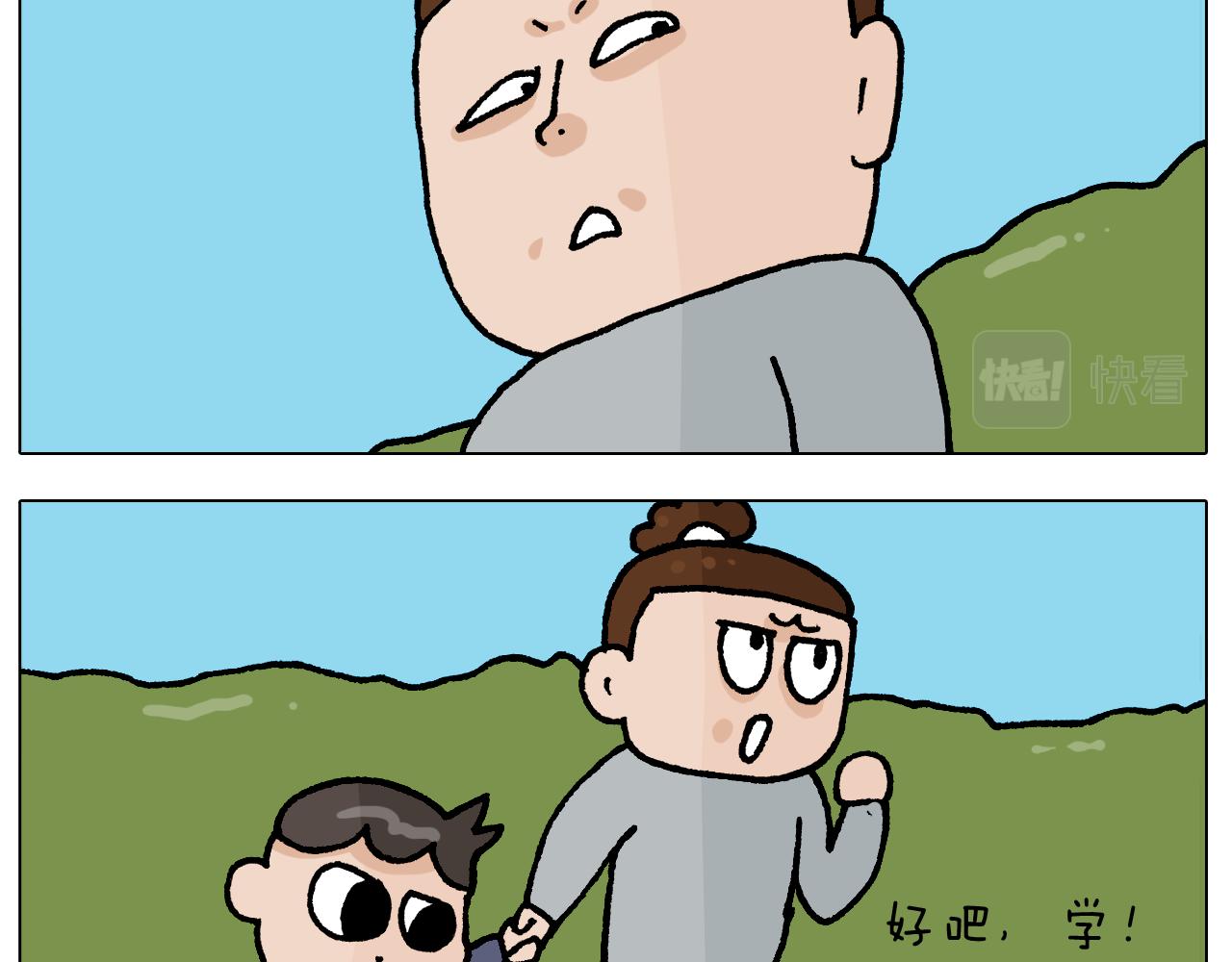 第409话 独轮车-第408话