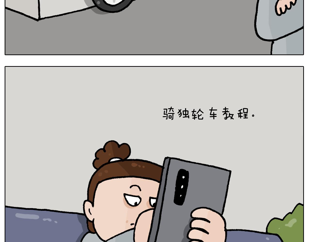 第409话 独轮车-第408话