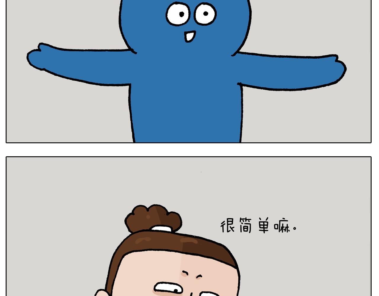 第409话 独轮车-第408话