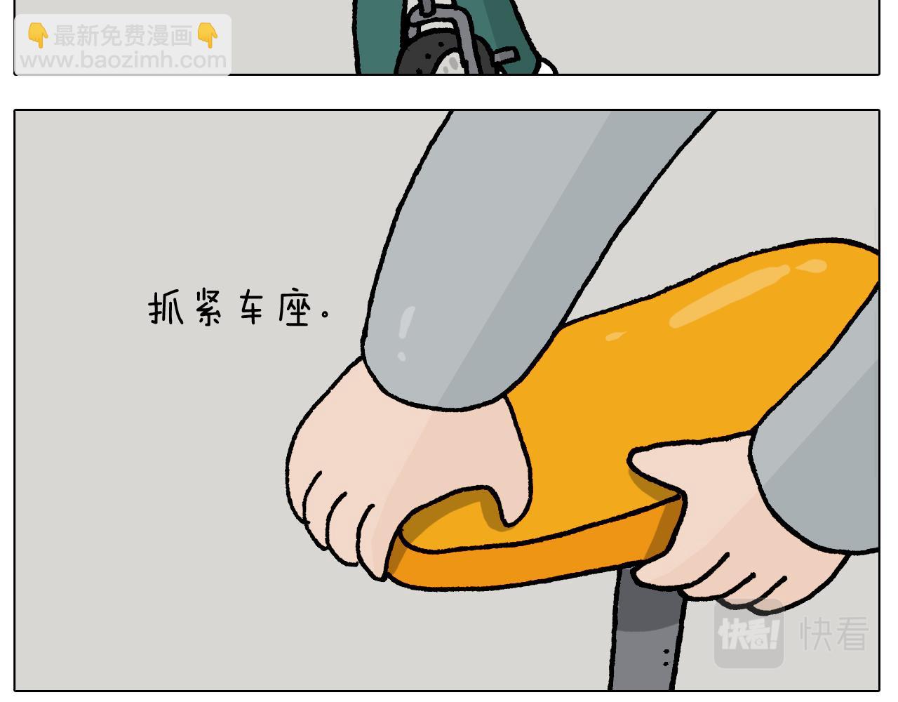第409话 独轮车-第408话
