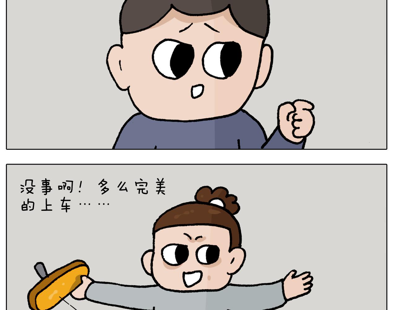 第409话 独轮车-第408话