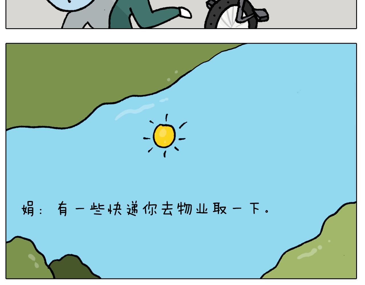 第409话 独轮车-第408话