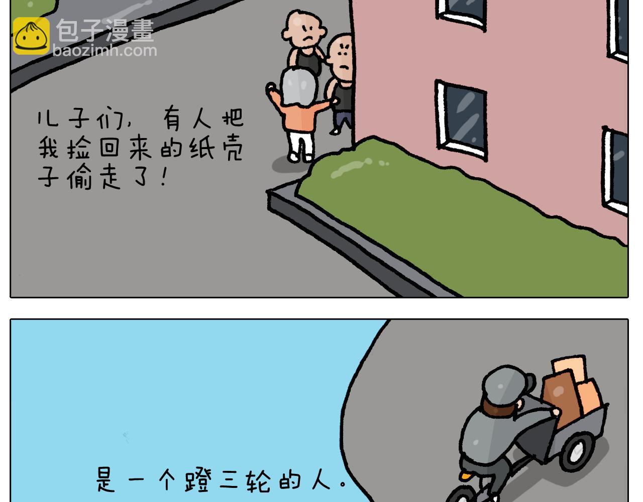 第409话 独轮车-第408话