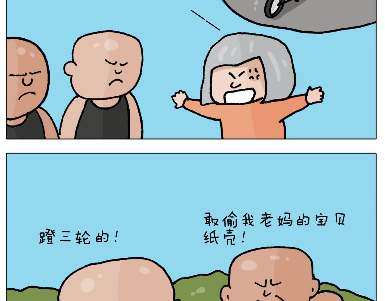 第409话 独轮车-第408话