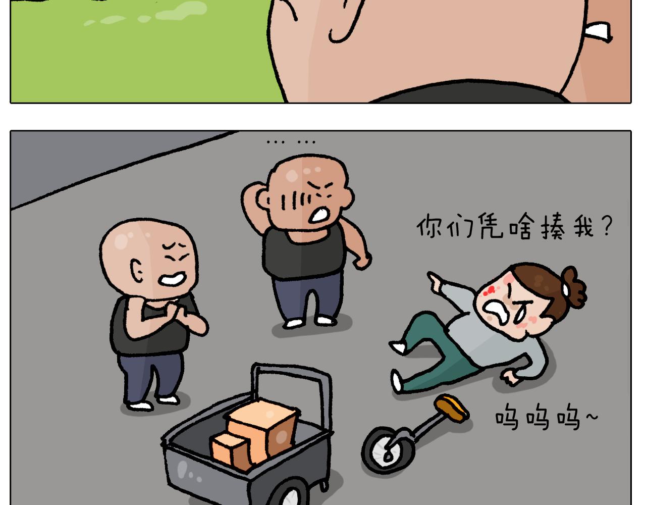 第409话 独轮车-第408话