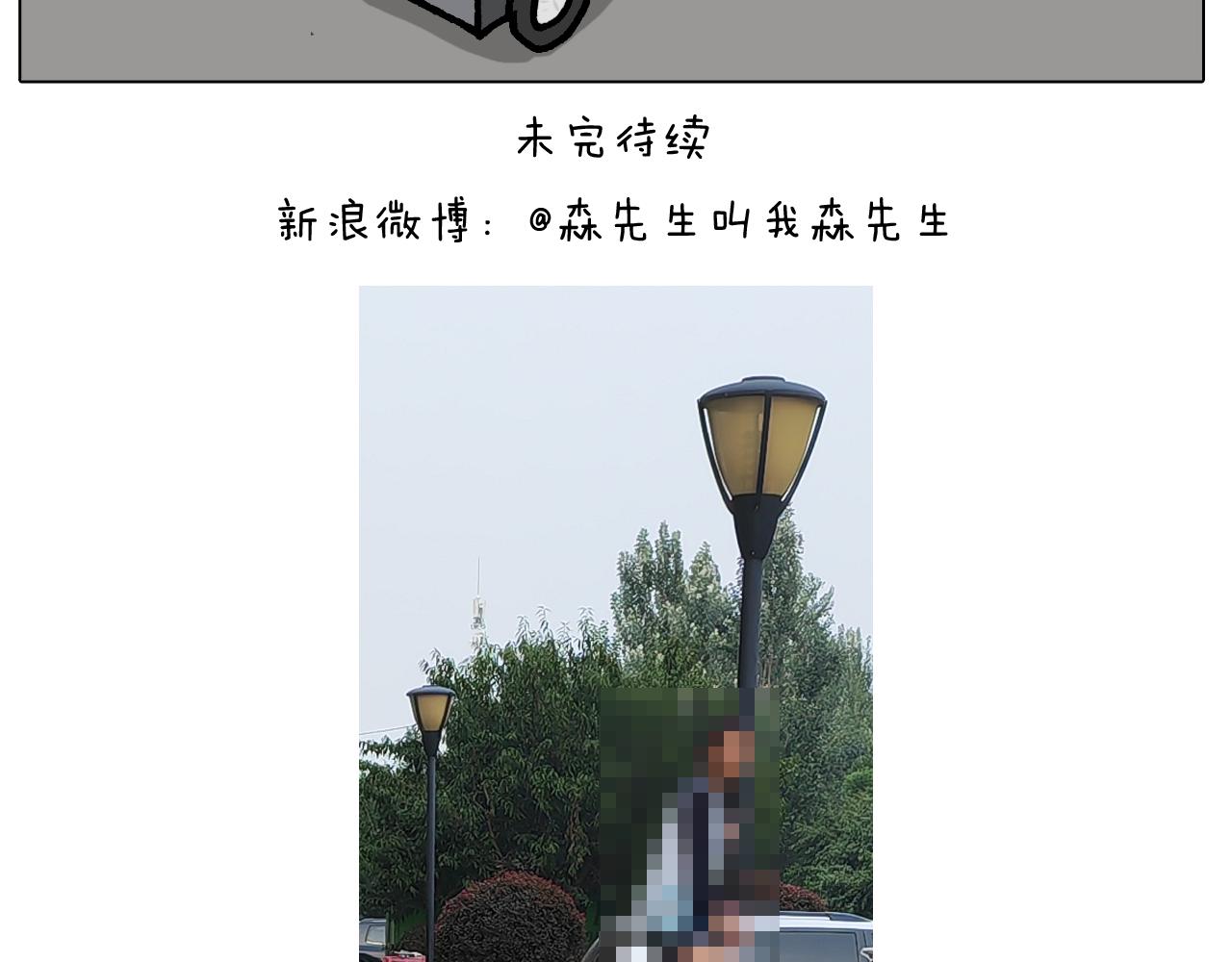第409话 独轮车-第408话