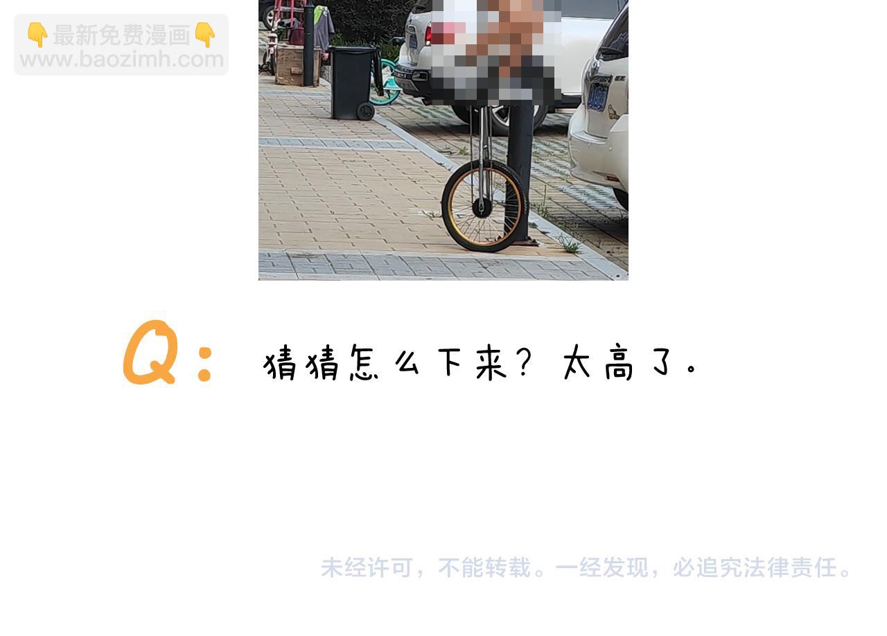第409话 独轮车-第408话