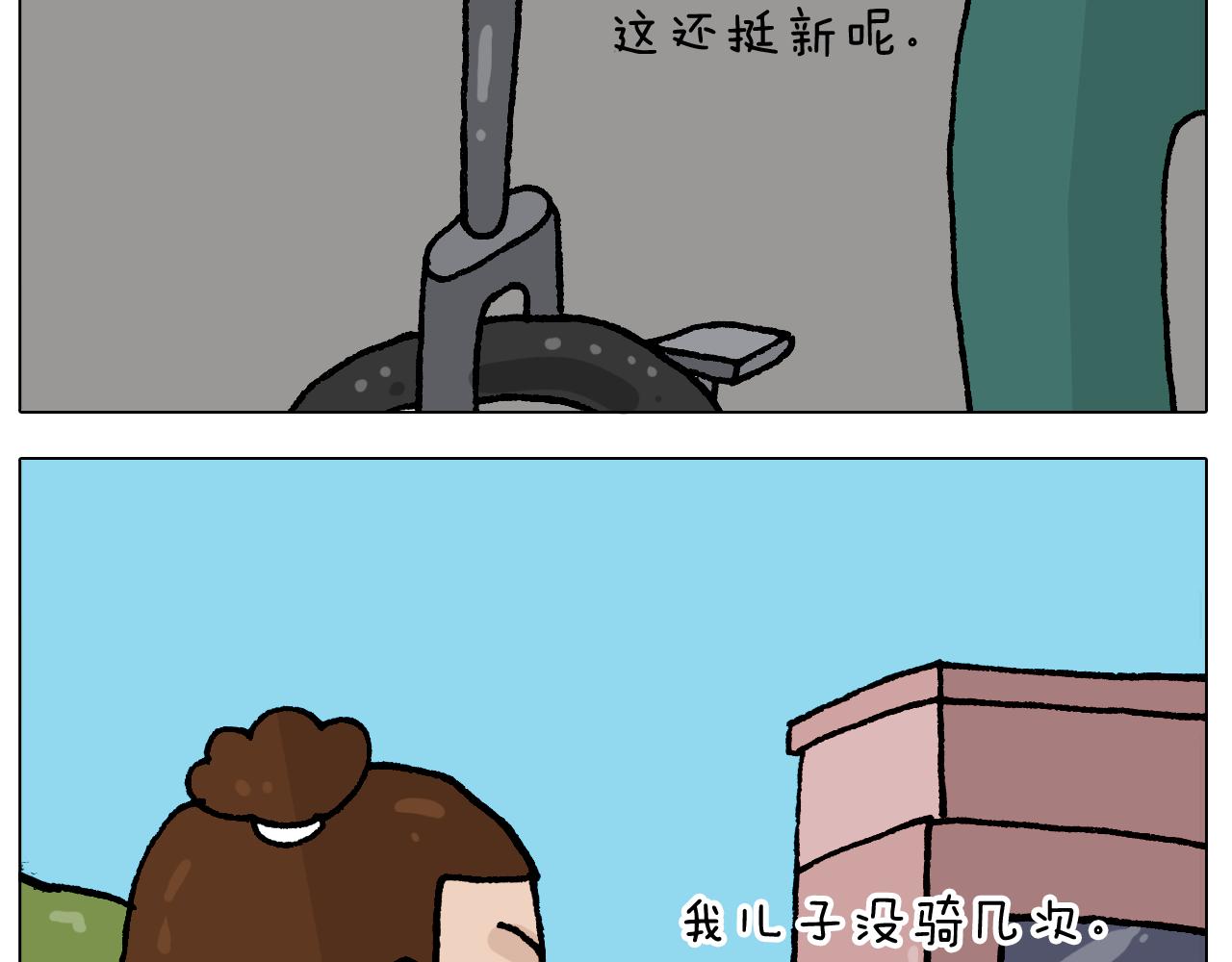 第409话 独轮车-第408话