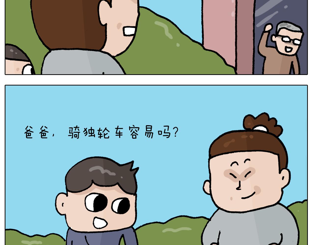 第409话 独轮车-第408话
