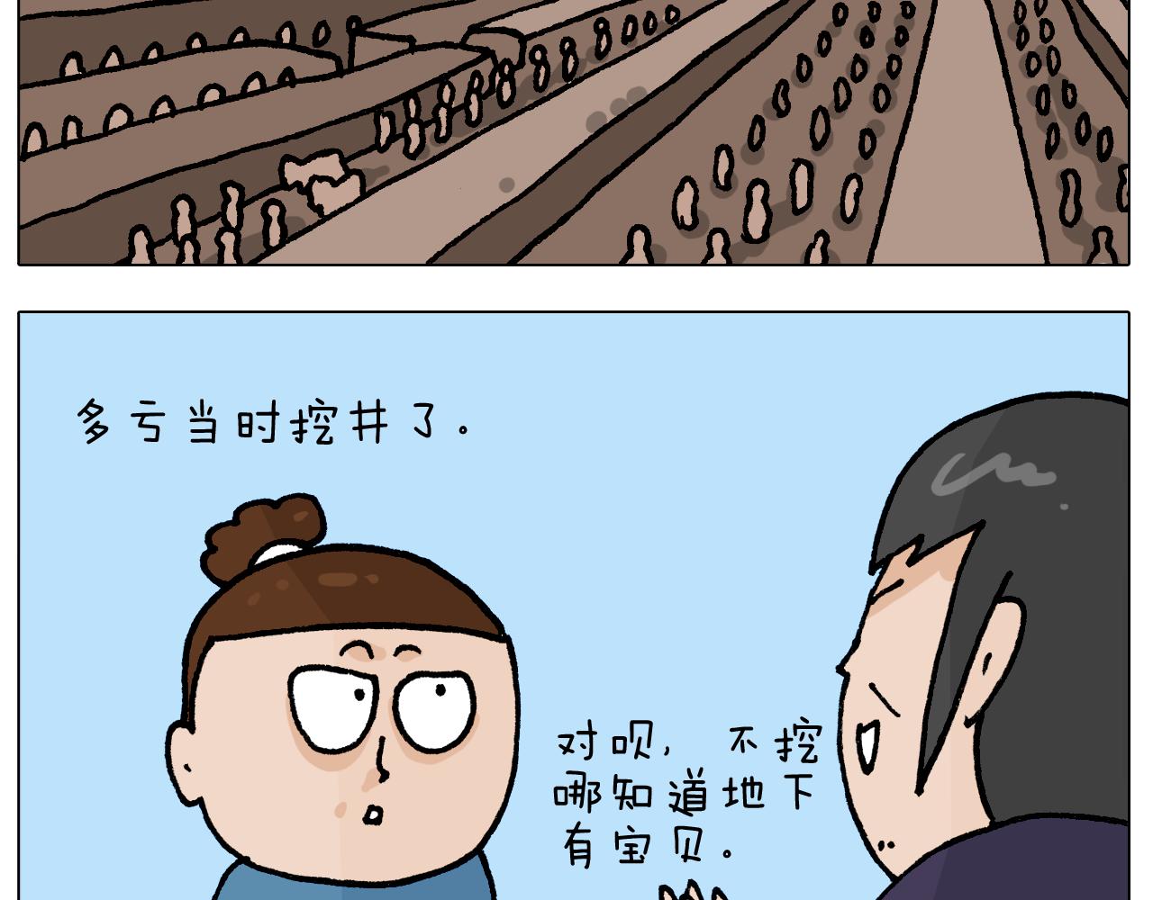 第411话 挖到宝贝(1/2)-第410话