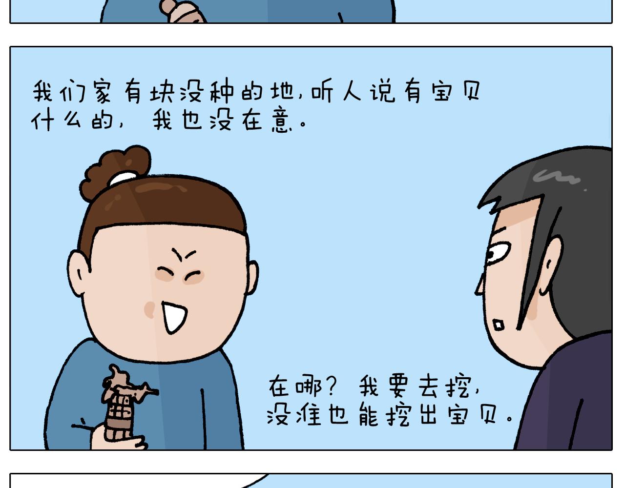 第411话 挖到宝贝(1/2)-第410话