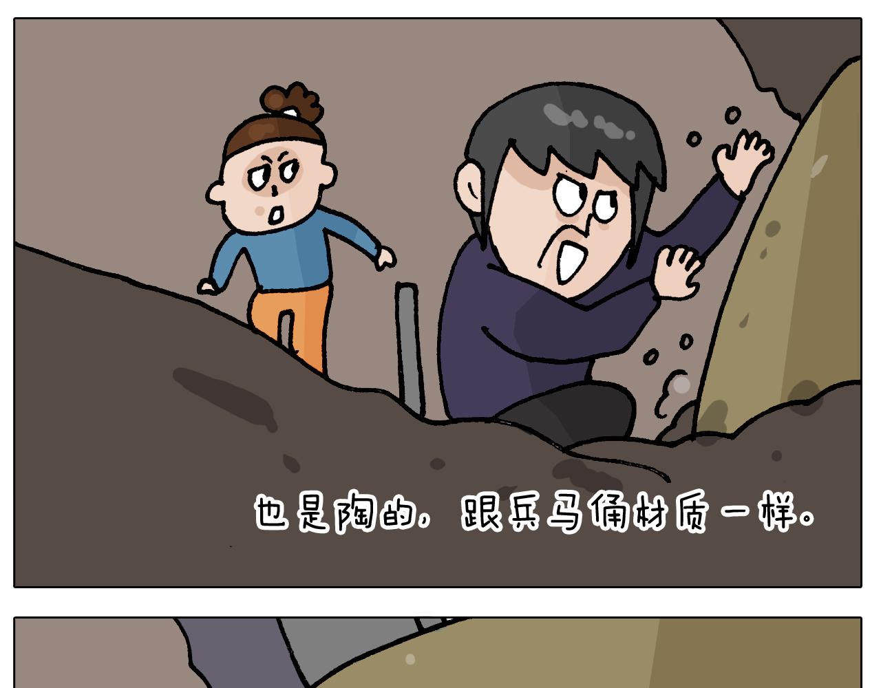 第411话 挖到宝贝(1/2)-第410话