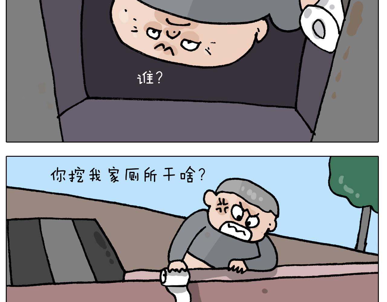 第411话 挖到宝贝(1/2)-第410话