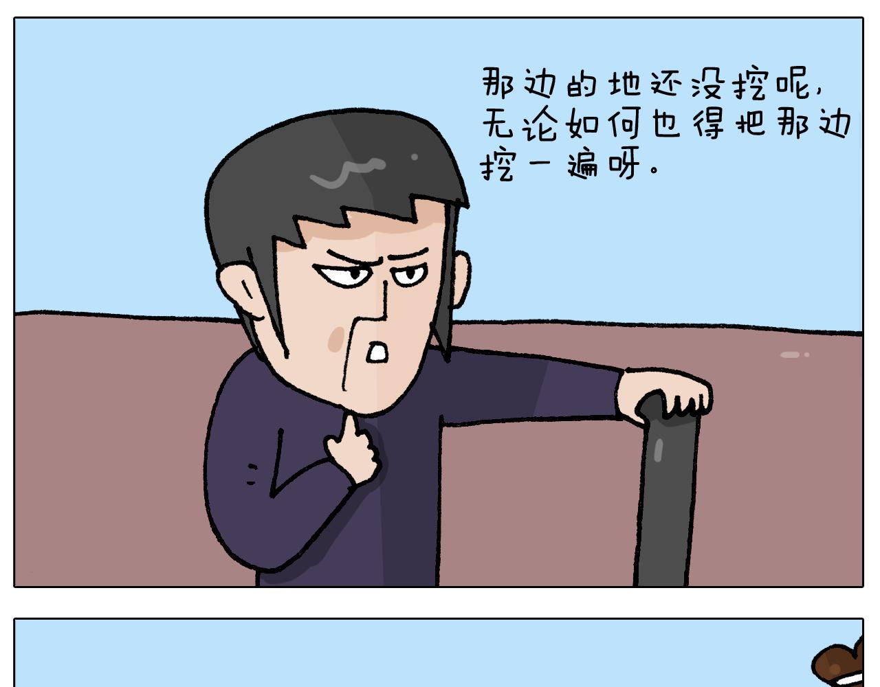 第411话 挖到宝贝(1/2)-第410话