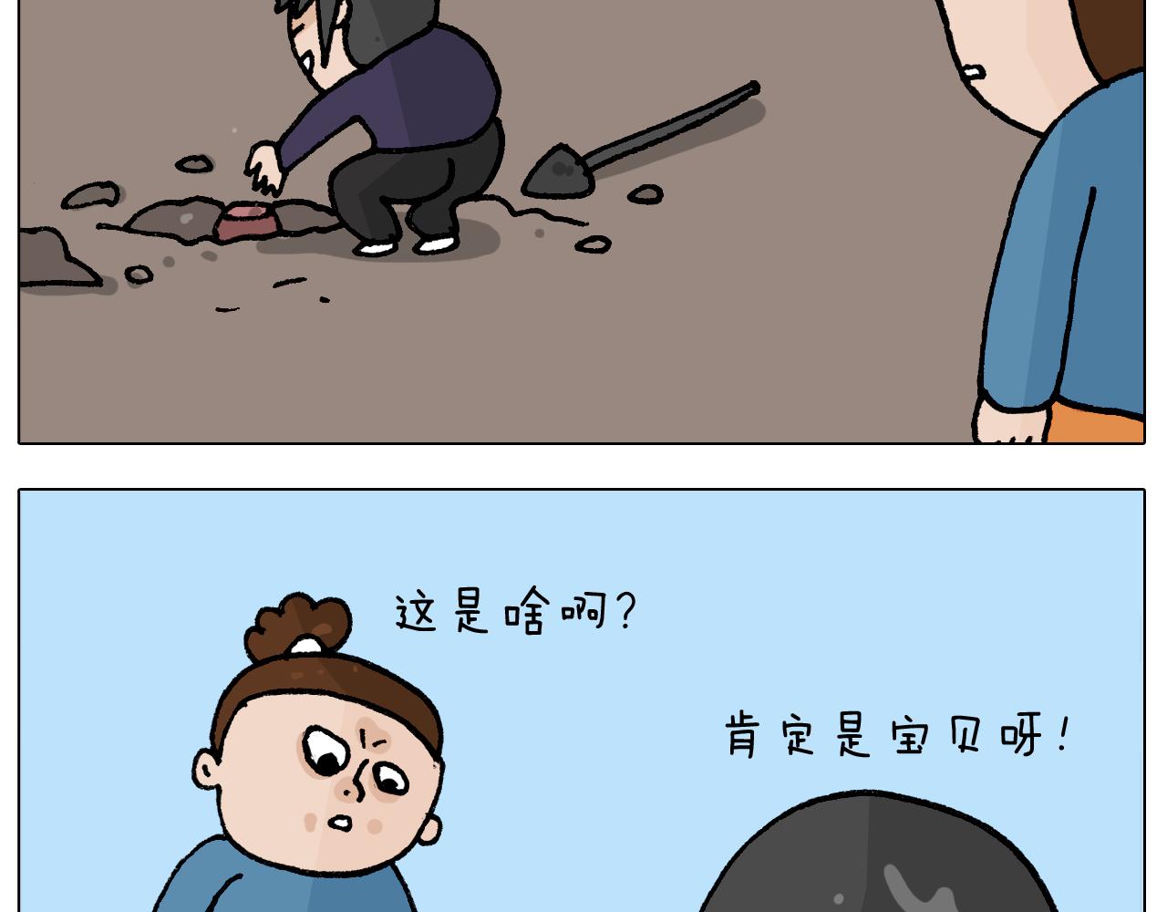 第411话 挖到宝贝(1/2)-第410话