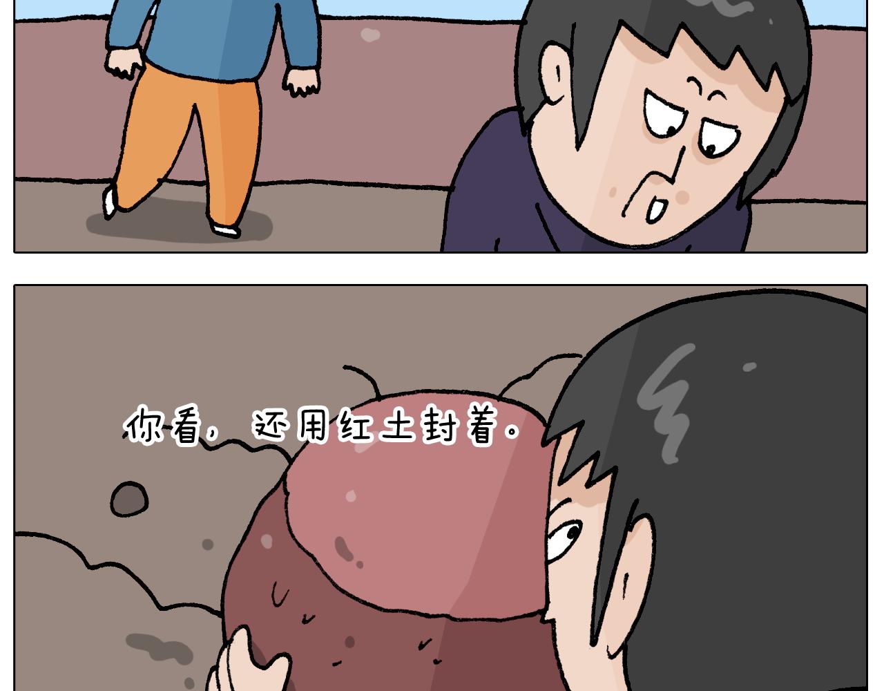 第411话 挖到宝贝(1/2)-第410话