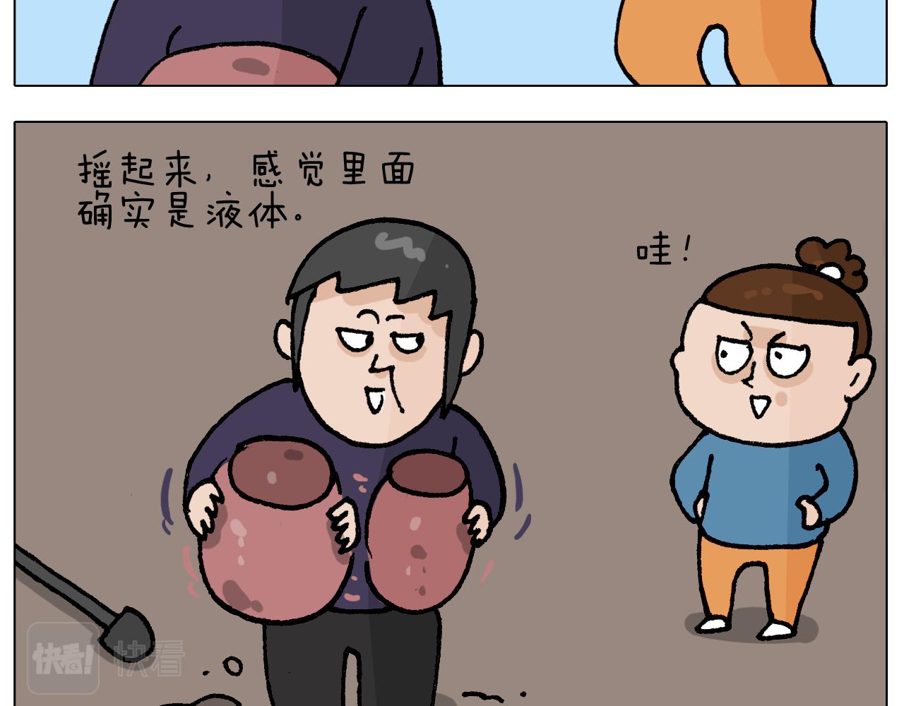 第411话 挖到宝贝(1/2)-第410话
