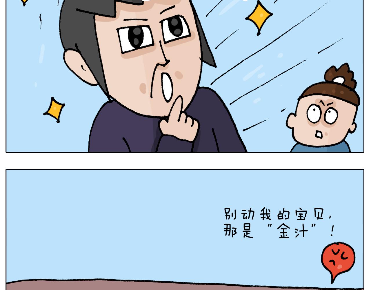 第411话 挖到宝贝(1/2)-第410话