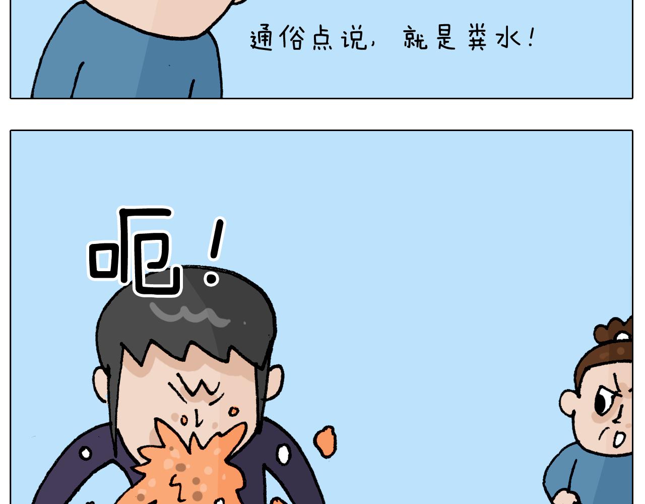 第411话 挖到宝贝(1/2)-第410话