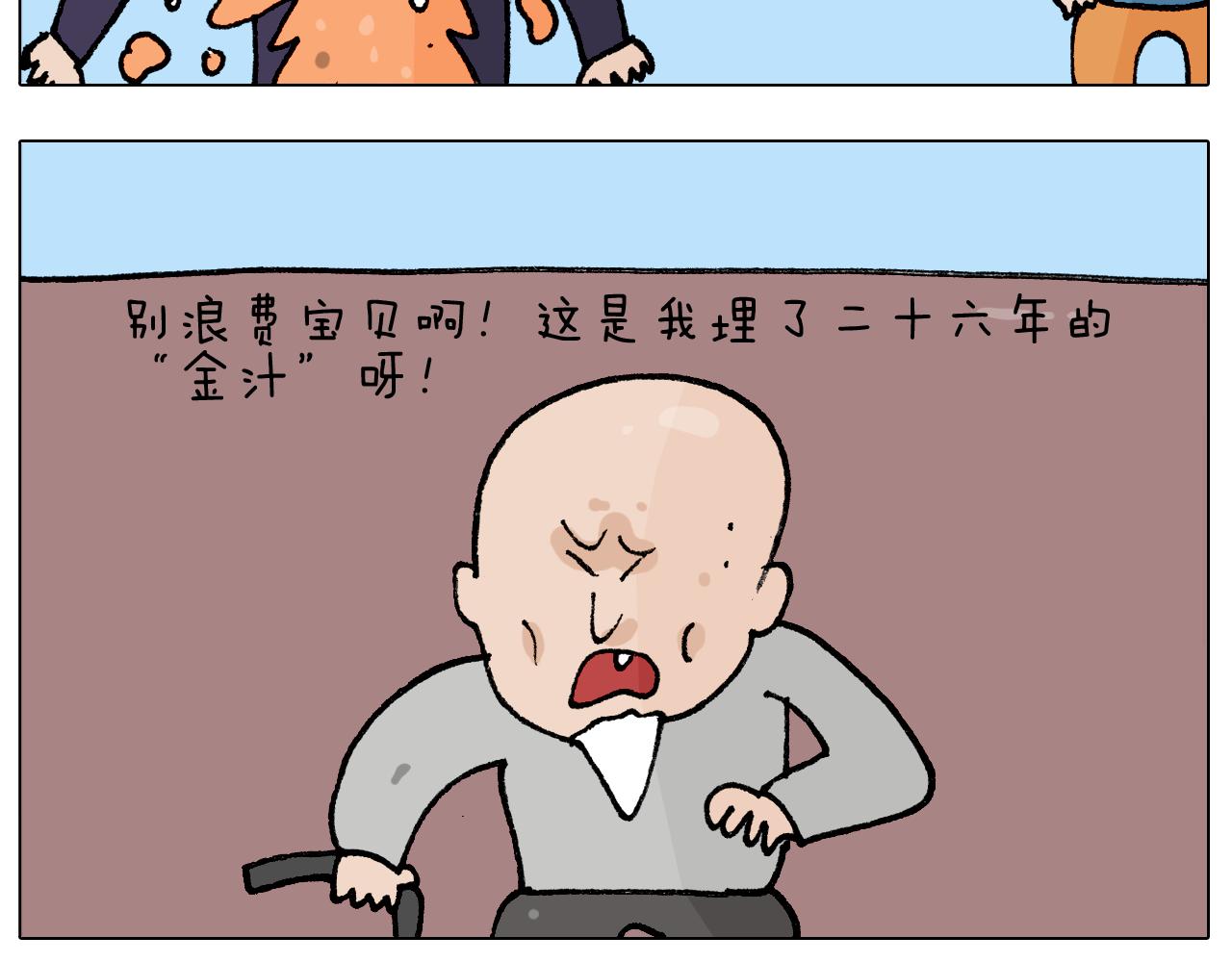 第411话 挖到宝贝(1/2)-第410话